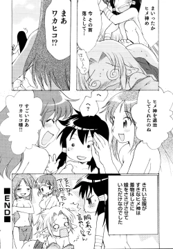Page 148 of Ero Shota 19 - Otokonoko X Otokonoko