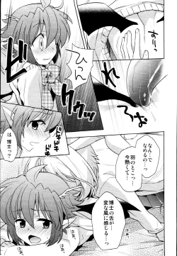Page 161 of Ero Shota 19 - Otokonoko X Otokonoko