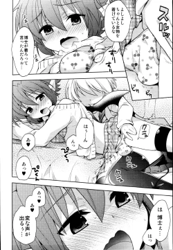 Page 162 of Ero Shota 19 - Otokonoko X Otokonoko