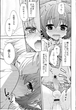 Page 165 of Ero Shota 19 - Otokonoko X Otokonoko