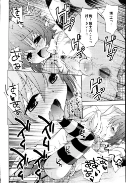 Page 166 of Ero Shota 19 - Otokonoko X Otokonoko
