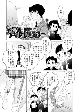 Page 41 of Ero Shota 19 - Otokonoko X Otokonoko