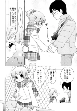 Page 44 of Ero Shota 19 - Otokonoko X Otokonoko