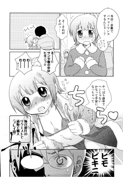 Page 48 of Ero Shota 19 - Otokonoko X Otokonoko