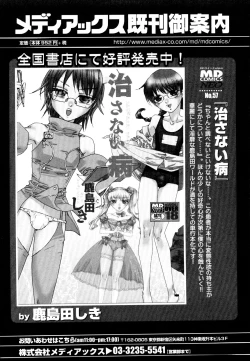 Page 54 of Ero Shota 19 - Otokonoko X Otokonoko