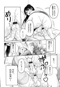 Page 66 of Ero Shota 19 - Otokonoko X Otokonoko