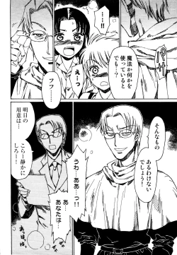 Page 8 of Ero Shota 19 - Otokonoko X Otokonoko