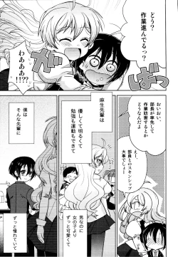 Page 99 of Ero Shota 19 - Otokonoko X Otokonoko