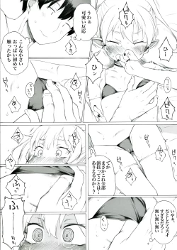Page 4 of Koharu-sama Series