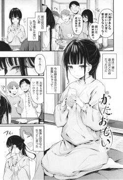 Page 156 of Bukiyou ni Aishite