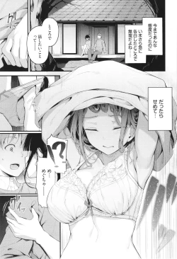 Page 160 of Bukiyou ni Aishite