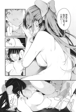 Page 171 of Bukiyou ni Aishite