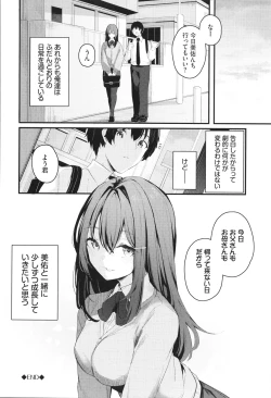 Page 195 of Bukiyou ni Aishite