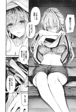 Page 31 of Bukiyou ni Aishite