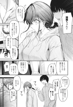 Page 54 of Bukiyou ni Aishite