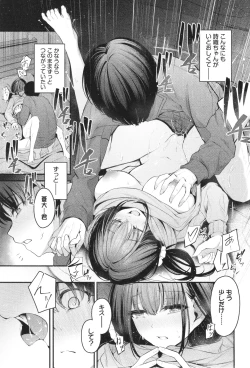 Page 68 of Bukiyou ni Aishite