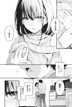 Page 75 of Bukiyou ni Aishite