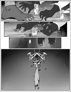 Page 17 of 潜入失败！沦为生育工具的刻晴