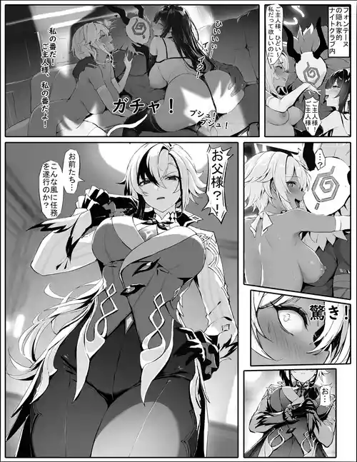 Download 僕人大人的性拷問訓練