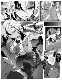 Page 2 of 僕人大人的性拷問訓練