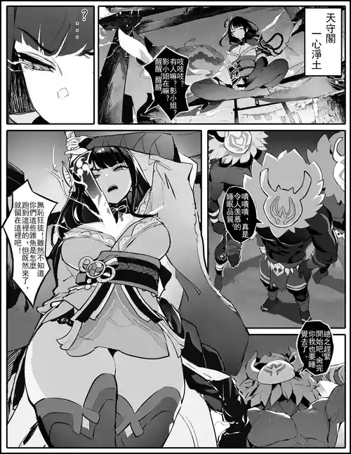 Download 淪為充電寶的雷神影