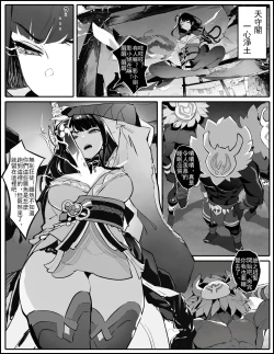 Page 1 of 沦为充电宝的雷神影