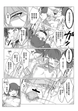 Page 14 of Aa, Subarashiki Nanimo Kangaenakute Yoi Jinsei | 啊啊、什么都不用思考的美好人生