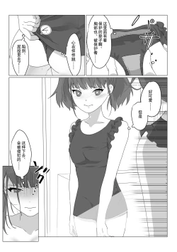 Page 16 of Aa, Subarashiki Nanimo Kangaenakute Yoi Jinsei | 啊啊、什么都不用思考的美好人生