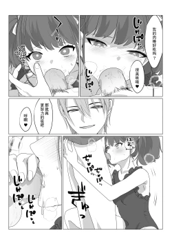 Page 19 of Aa, Subarashiki Nanimo Kangaenakute Yoi Jinsei | 啊啊、什么都不用思考的美好人生