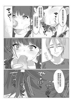 Page 20 of Aa, Subarashiki Nanimo Kangaenakute Yoi Jinsei | 啊啊、什么都不用思考的美好人生