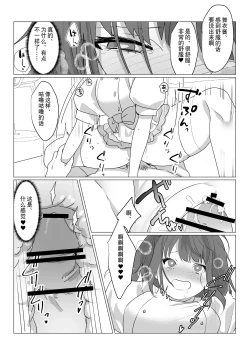 Page 26 of Aa, Subarashiki Nanimo Kangaenakute Yoi Jinsei | 啊啊、什么都不用思考的美好人生