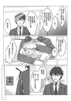 Page 38 of Aa, Subarashiki Nanimo Kangaenakute Yoi Jinsei | 啊啊、什么都不用思考的美好人生