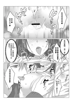 Page 42 of Aa, Subarashiki Nanimo Kangaenakute Yoi Jinsei | 啊啊、什么都不用思考的美好人生