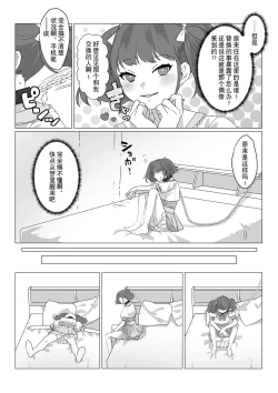 Page 7 of Aa, Subarashiki Nanimo Kangaenakute Yoi Jinsei | 啊啊、什么都不用思考的美好人生