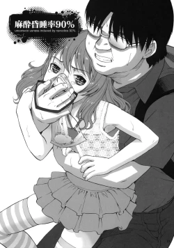 Page 2 of Masuikonsuiritsu 90％ - unconsciousness induced by narcotics 90%