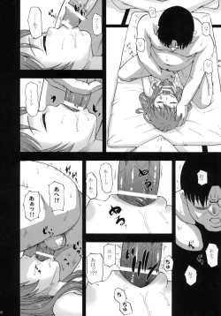 Page 7 of Masuikonsuiritsu 90％ - unconsciousness induced by narcotics 90%