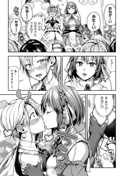 Page 112 of Yuri de Tsutaete Watashi no Uzuki