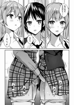 Page 17 of Yuri de Tsutaete Watashi no Uzuki