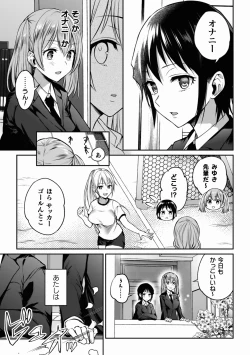 Page 25 of Yuri de Tsutaete Watashi no Uzuki