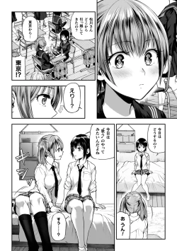 Page 30 of Yuri de Tsutaete Watashi no Uzuki