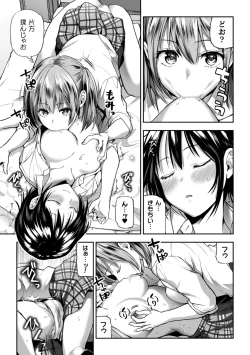 Page 33 of Yuri de Tsutaete Watashi no Uzuki