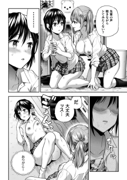 Page 42 of Yuri de Tsutaete Watashi no Uzuki