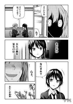 Page 52 of Yuri de Tsutaete Watashi no Uzuki