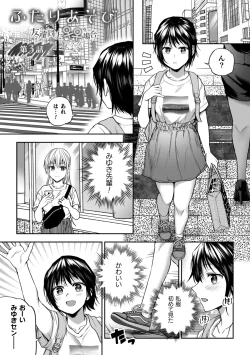 Page 53 of Yuri de Tsutaete Watashi no Uzuki