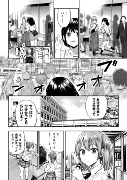 Page 54 of Yuri de Tsutaete Watashi no Uzuki