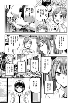 Page 55 of Yuri de Tsutaete Watashi no Uzuki