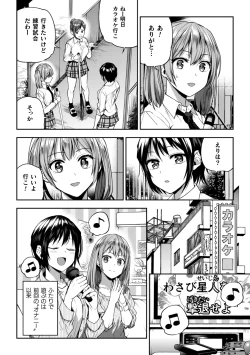 Page 56 of Yuri de Tsutaete Watashi no Uzuki