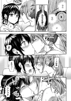 Page 67 of Yuri de Tsutaete Watashi no Uzuki
