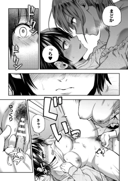 Page 69 of Yuri de Tsutaete Watashi no Uzuki