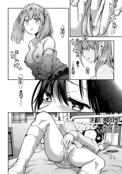 Page 80 of Yuri de Tsutaete Watashi no Uzuki